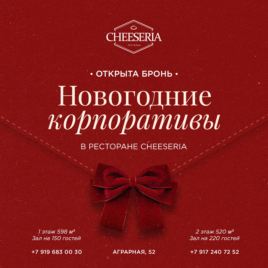 Корпоратив казань в ресторане