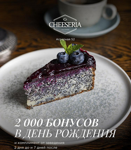 2000 бонусов в подарок ко Дню рождения!
